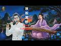 Deep Sleep Chinese Zen Instrumental 🏮 Calm Guzheng Meditation Music @GuzhengSound