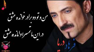          Farhad Darya Beya Ay Dil Safar Dar Pesh Gerem s