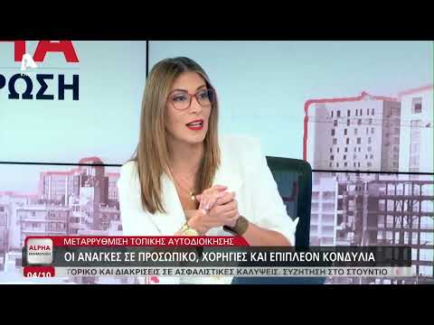 Γιωρκάτζης και Τσουλόφτας