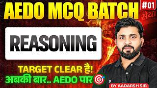 BPSC AEDO 2026 🔥| AEDO REASONING PRACTICE SERIES #01 | BPSC AEDO REASONING MCQS | EDU TERIA CLASSES