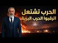 اشتعلت وحدات انزال جوي تستعد غزو بري قادم وعلى الدول العربية الحذر وتصريح الامريكي خطير