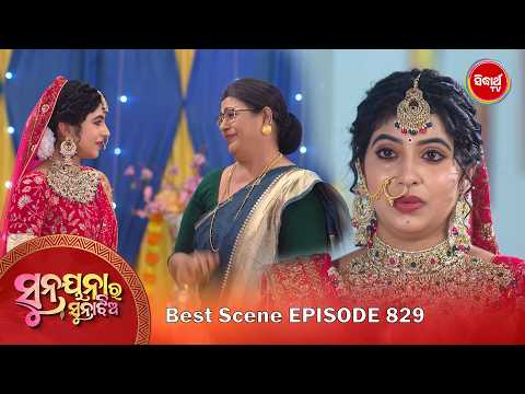 Sunayana Ra Suna Jhia | ସୁନୟନା ର ସୁନା ଝିଅ | Odia Mega Serial Best Scene | Ep 829 - 2 | Sidharth TV