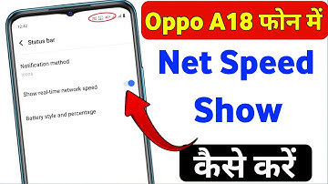 Oppo a18 me net speed kaise show kare | oppo a18 me net speed kaise dekhe