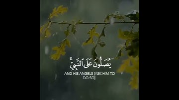 سورة الأحزاب | القارئ إسلام صبحي