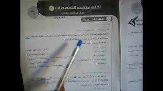 امتحانات لمادة اللغة العربية للصف الخامس على النظام الحديث