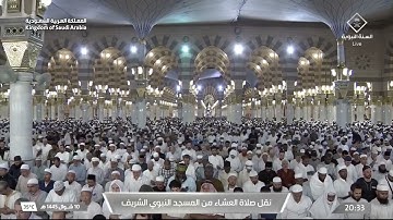 صلاة العشاء للشيخ عبدالله البعيجان  يوم الجمعة 10 شوال 1445هـ سورة الاسراء