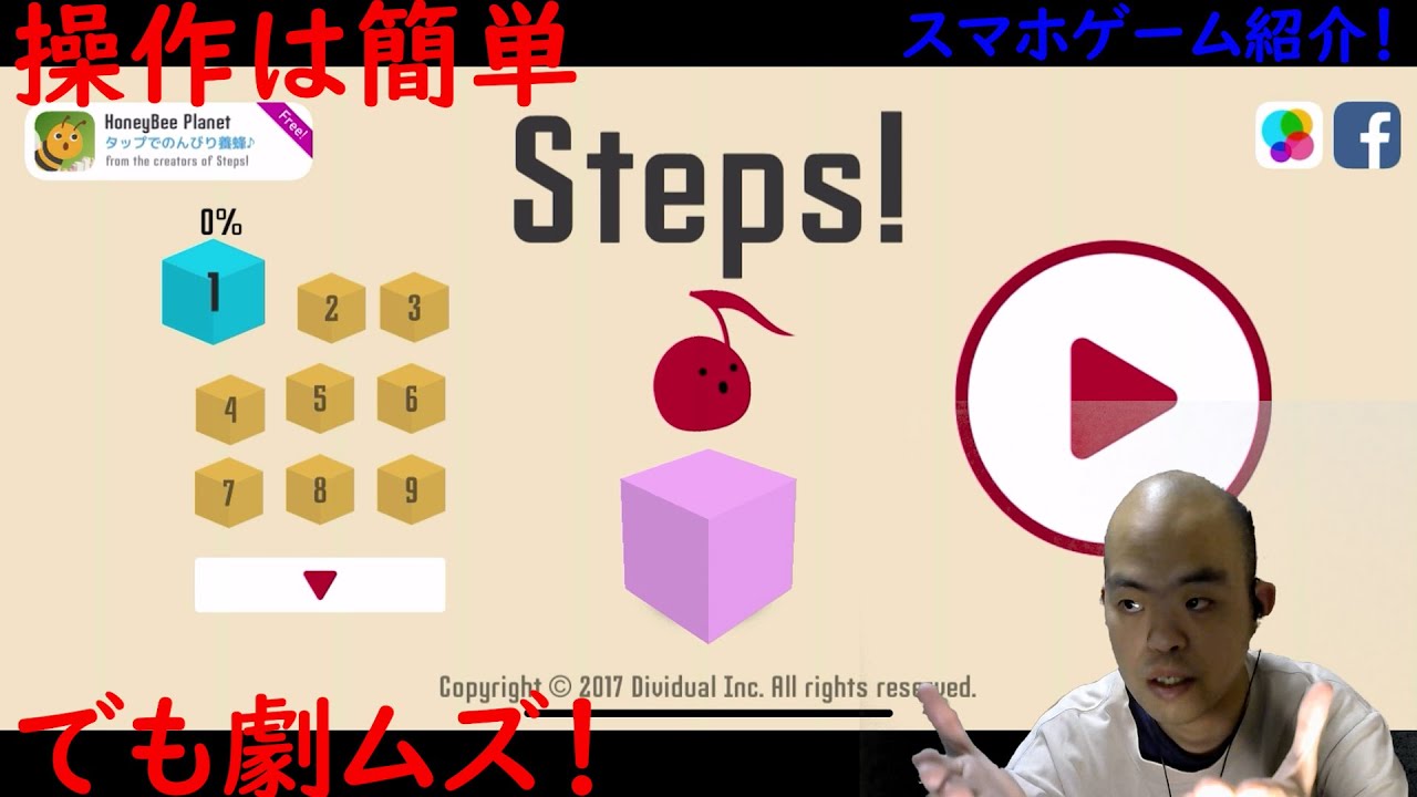 音ゲー？】Steps! - 激ムズアクションで人類の頂点を極めろ!【操作は