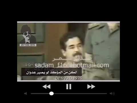 يابو رفيق ارحلوا صدام حسين حالات واتس اب