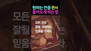 부유한 기분을 만끽하라  #책데이트 #shorts