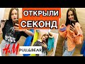 СЕКОНД ХЕНД ШОППИНГ ВЛОГ.КРУТЫЕ НАХОДКИ H&M.PULL&BEAR.UNIQLO!