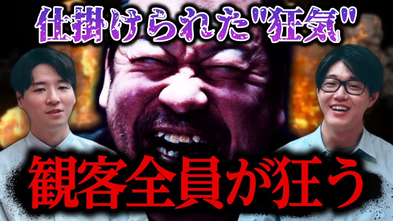 観客全員が狂わされる【心理サスペンス】映画「爆弾」感想レビュー。