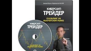ПРИБЫЛЬНЫЙ СКАЛЬПИНГ. Настройка торгового терминала QUIK. УРОК №5 ПРИБЫЛЬНЫЙ СКАЛЬПИНГ. Настройка торгового терминала QUIK. УРОК №5