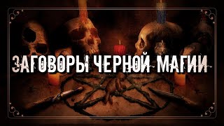 MEANS TO ACHIEVE THE GOAL | BLACK MAGIC SPELLS screenshot 2