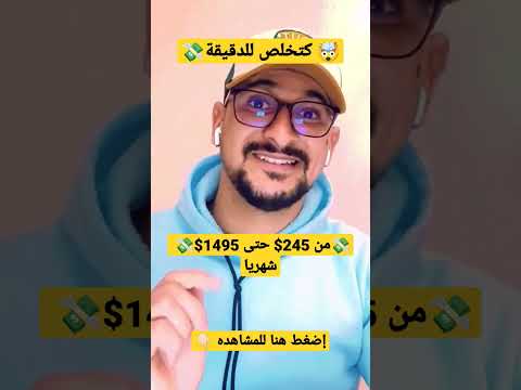 الموقع ليخباو عليك 1495 دولار شهريا  2