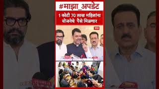 Devendra Fadnavis On E Kyc  1  70      