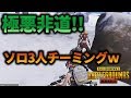 【PUBGモバイル】史上初??ソロで3人組のチーミング勃発!!ありえない最終局面【みしぇる】