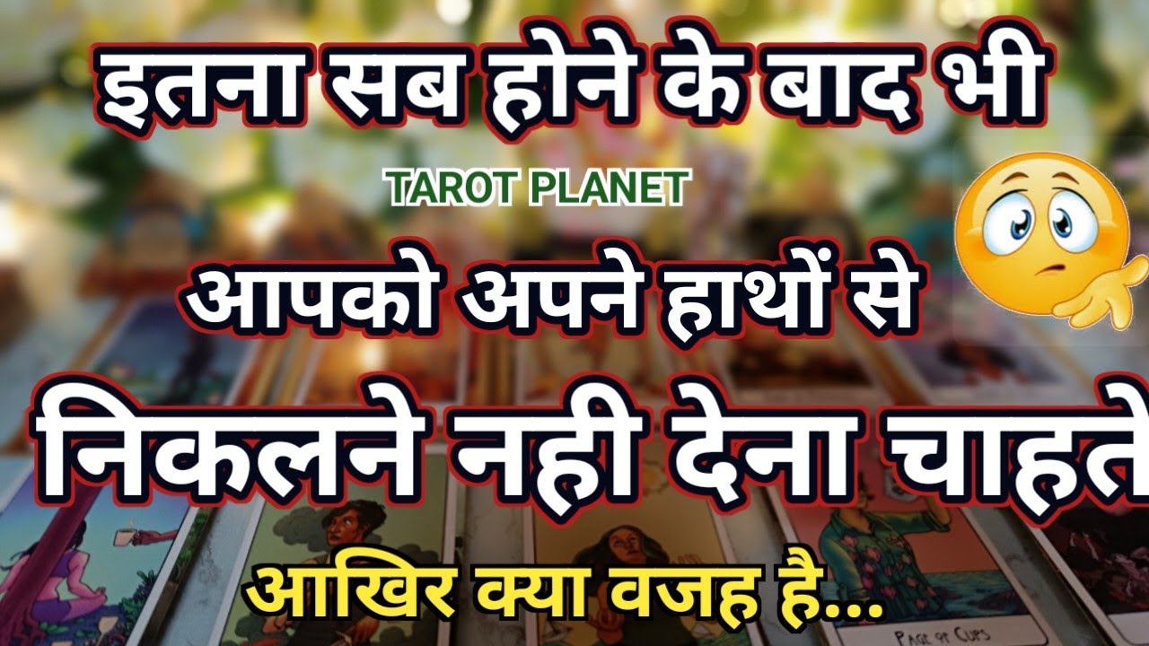 AAJ RAAT UNKE DIL MEIN KYA CHAL RHA HAI AAPKE LIYE🧿 Late Night Thought ❤ Current Feelings 