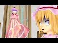 【東方MMD】 小悪魔達の末っ子降臨