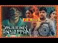Conjuring Kannappan Telugu Horror/Comedy Full Movie || Regina And Sathish Movie || Cinema Theatre
