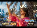 غزلان الناصر حبيتك ونسيت الكلام نسيت الكلام غزلان الناصر حبيتك ونسيت الكلام نسيت الكلام