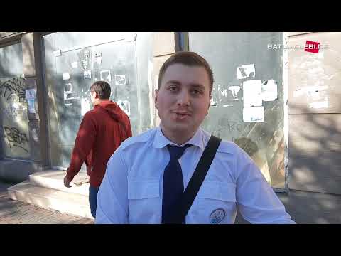 რას ცვლის საქართველოსთვის კანდიდატის სტატუსი - გამოკითხვა ბათუმში