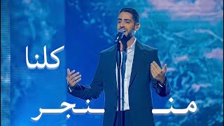 Kelna Mnenjar / كلنا مننجر