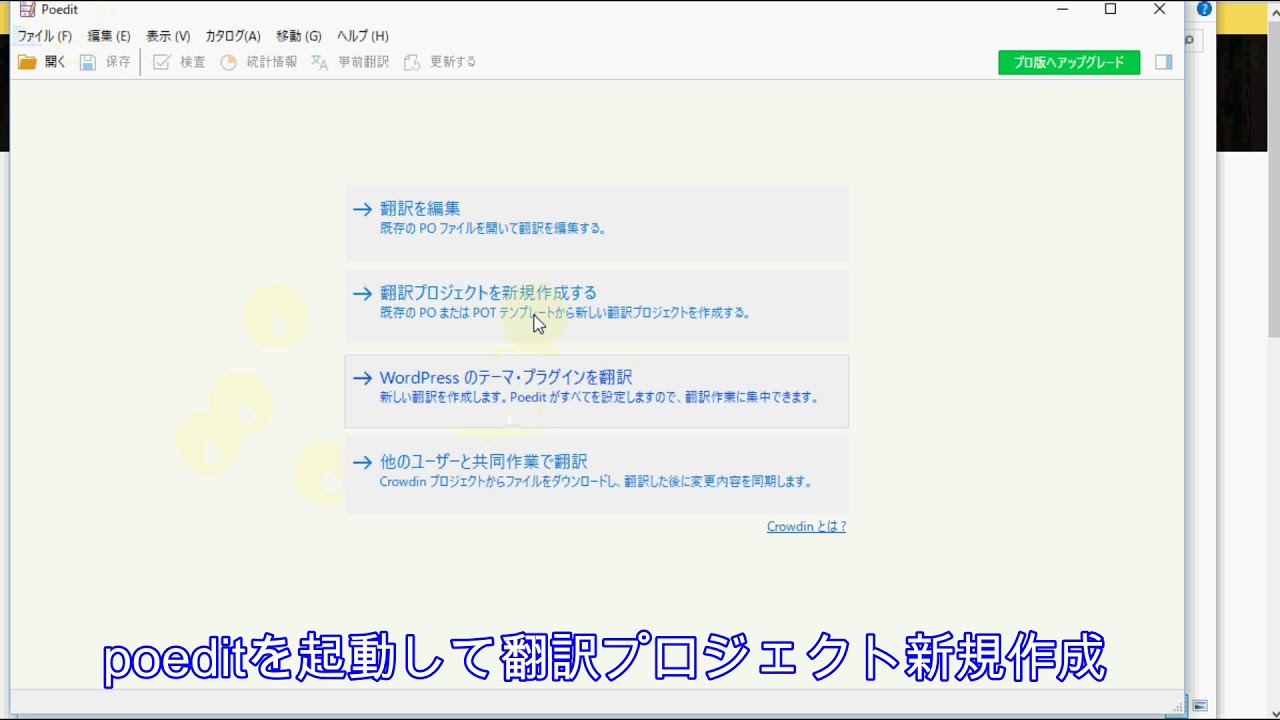 Wordpressの多言語翻訳1 Pot Po Moファイルの理解と作成 古松