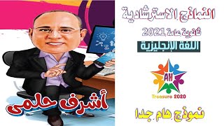 نموذج هام 1