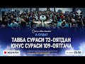 ЖОНЛИ: ТАВБА СУРАСИ 72-ОЯТДАН ЮНУС СУРАСИ 109-ОЯТГАЧА | Қуръон билан танишув | 8-СУҲБАТ