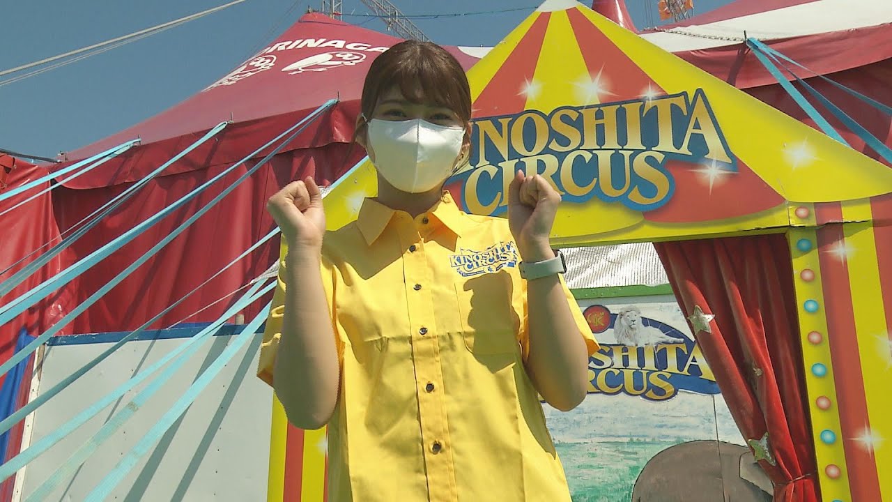 【ななスパBIZ】藤原あずさと申します　夢と感動を届ける木下サーカス（2022/07/15OA）