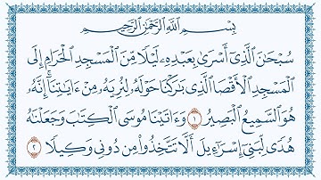 سورة الإسراء 17  Al-Israa   مكتوبة بصوت القارئ مشاري بن راشد العفاسي وجودة فائقة 4K Ultra HD