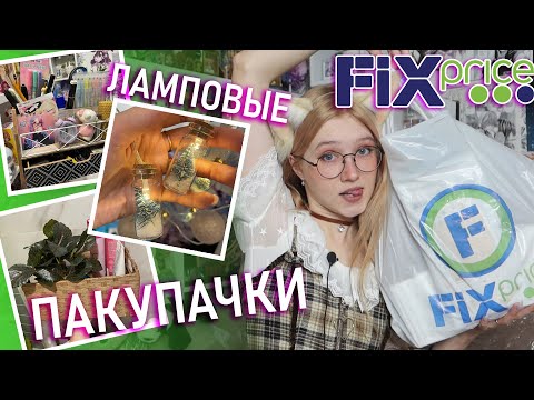 КЛАССНО ЗАКУПИЛАСЬ 😍