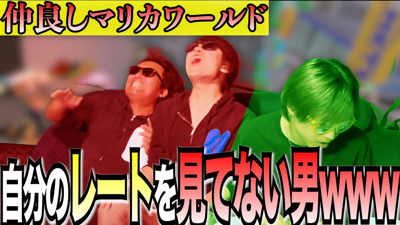 3人で1位2位3位独占したらレートがとんでもないくらい上がったわwww