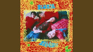 ネオンBOYS - NEON BOYS - OTOGIVANASHI