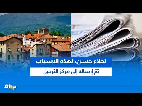The Talk of the Italian Press: What is the Story of Jawhar, the Young Tunisian Who Saved an Elder...