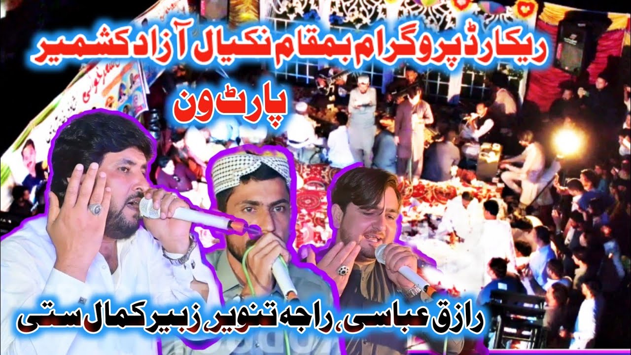 Zubair Kamal Satti vs raja tanvir vs razik abbasi New program bamuqam nakyal part 1