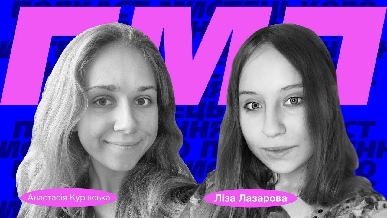 Як стати куратором виставок?/ ПМП Випуск 5