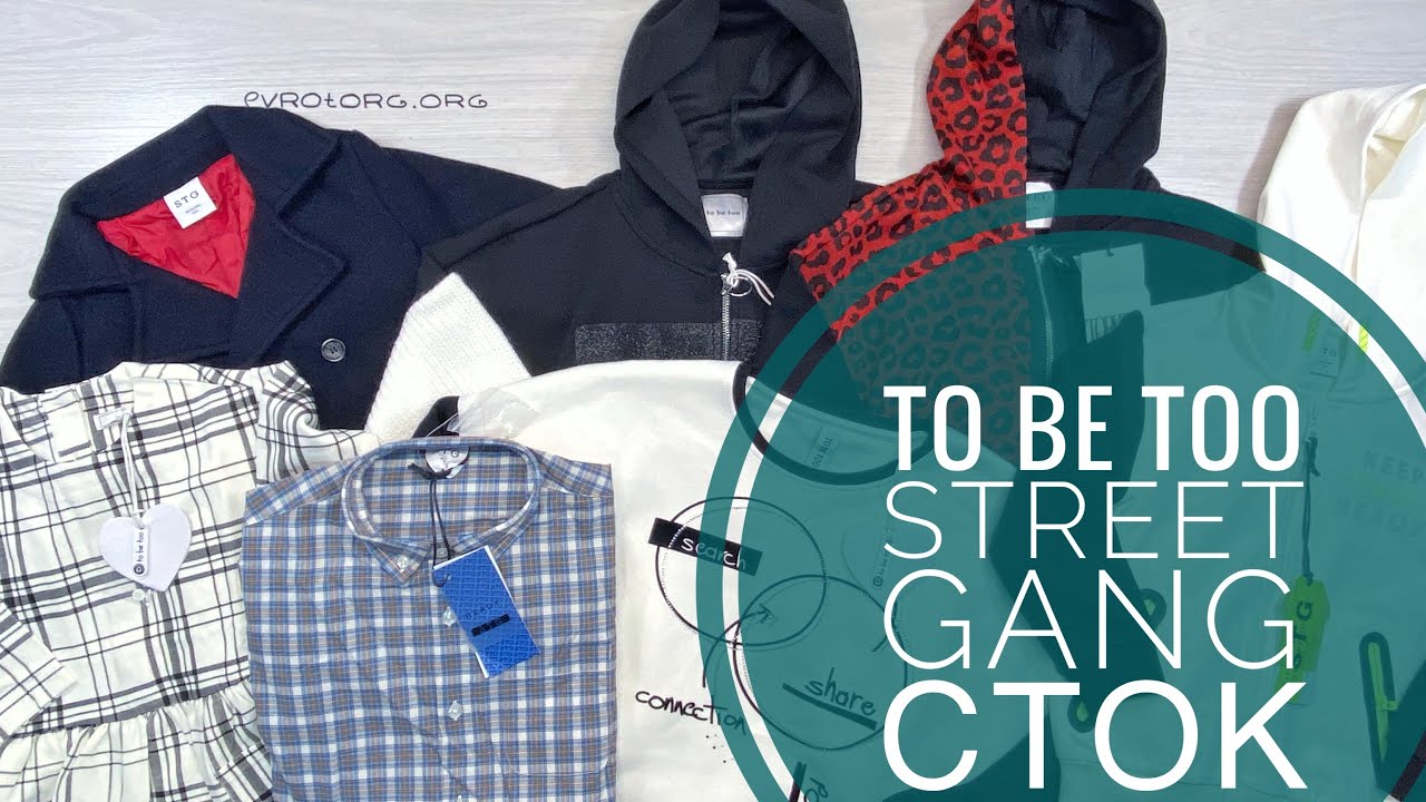 02098 To be Too / Street Gang NEW Winter 5 пак 7,7 25,50€