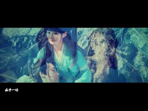 【诛仙青云志】【李易峰 赵丽颖】梦太晚（凡瑶）