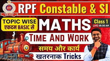 RPF Classes 2024 | RPF Math Class 2024 | Time And Work | RPF Math Kamal Sir | RPF New Vacancy 2024