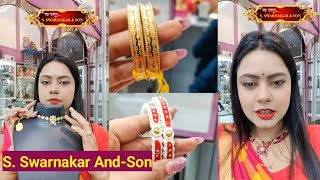 S. Swarnakar And-Son EXCLUSIVE Gold choker collection । অসাধারণ সোনার সাখা বাধানো কালেকশান।