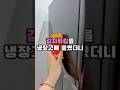 이건 진짜 강추! 너무 잘쓰고 있어요👍#꿀템  #쿠팡추천템 #밀봉 #수납정리 #살림추천템 #살림로그