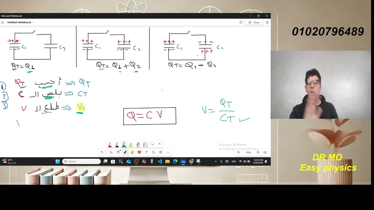 فكره ال two capacitor 