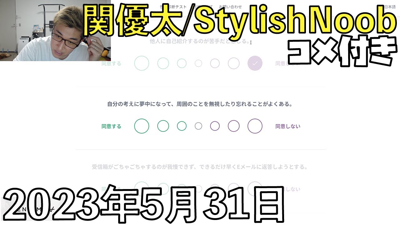【コメ付】夜撮影あったので柄にもない雑談します。なんでもきいてください/2023年5月31日
