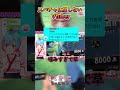 スパチャに屈しないVtuber #shortrs #麻雀 #vtuber #じゃんたま