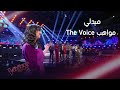 وصلة غنائية تجمع أجمل الأصوات في العالم العربي في #MBCTheVoice