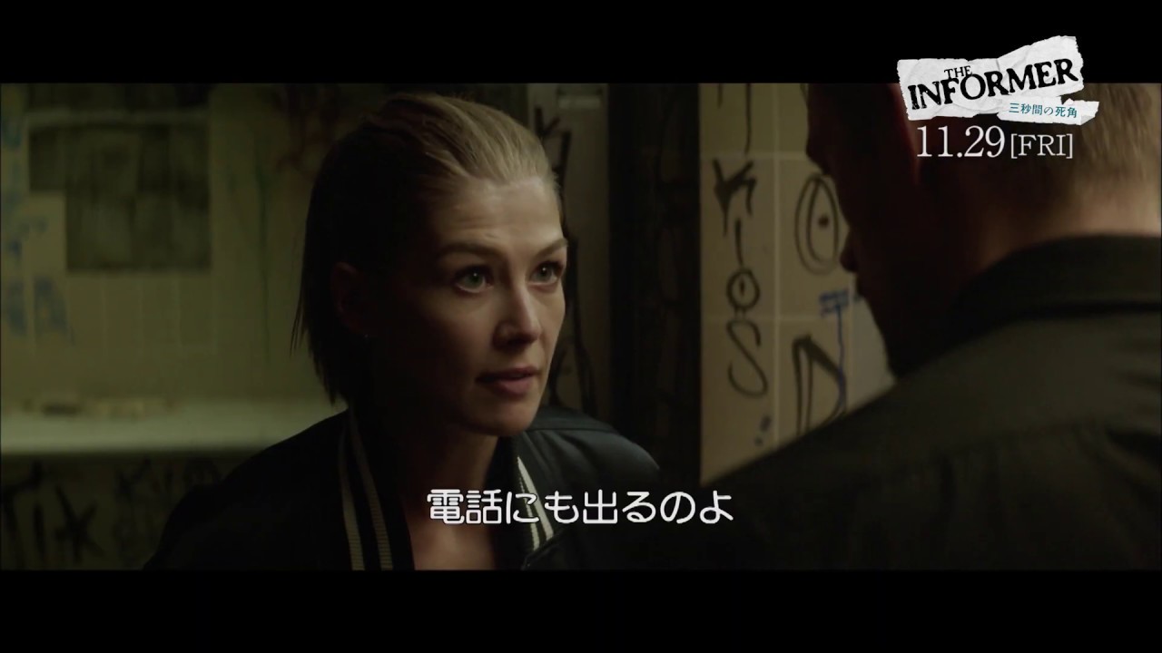 The Informer 三秒間の死角 Dvd The Informer 三秒間の死角 Dvd