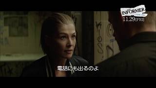 映画『THE INFORMER／三秒間の死角』【11/29(金)公開】本編映像＜潜入捜査前＞