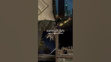 تلاوه من سوره الرعد # القارئ فايح الحارثي 🌿 قنات يشرح الصدر }