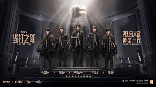 LIVE | 2024 PEL ALL STAR WEEKEND DAY 3 | 5th ANNIVERSARY CELEBRATION